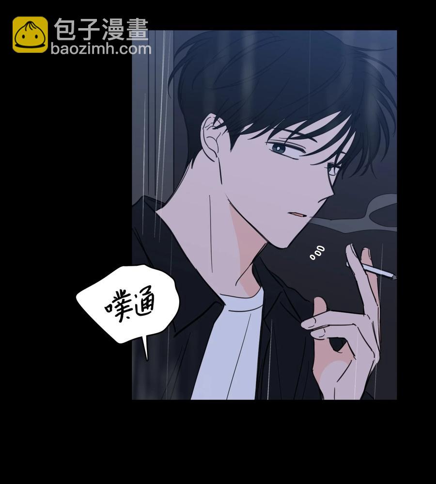 《驯虎的要领》49 狐狸 第9页
