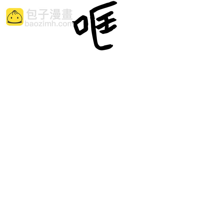 《驯虎的要领》53 我们去泡澡吧 第11页