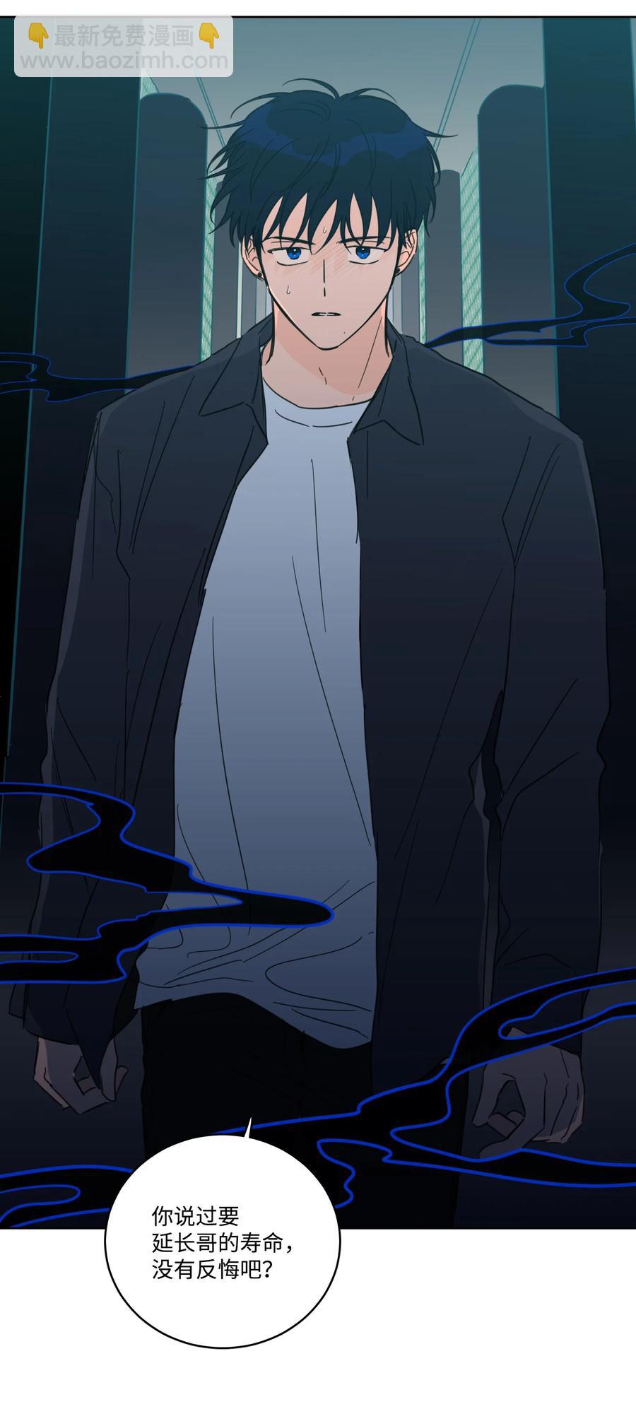 《驯虎的要领》53 我们去泡澡吧 第14页