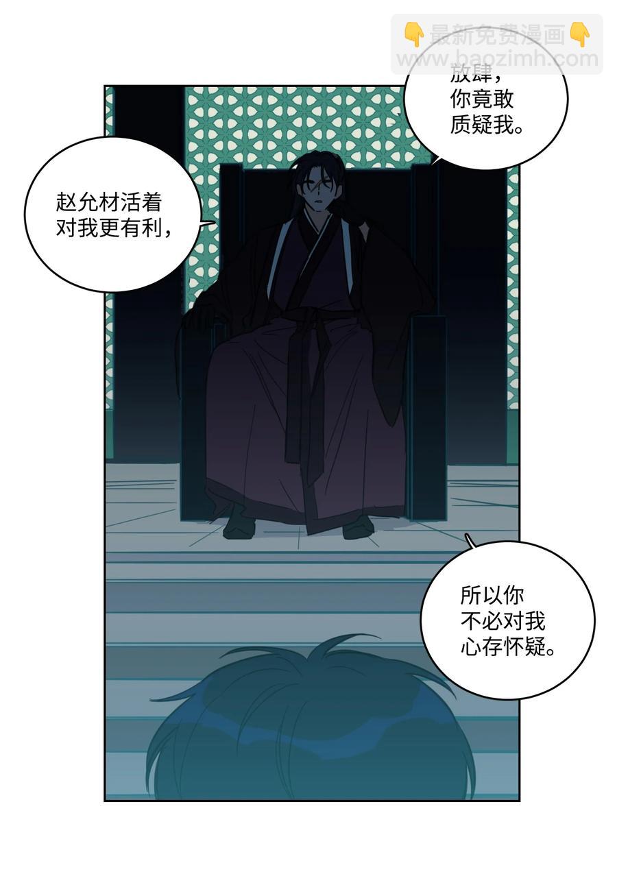 《驯虎的要领》53 我们去泡澡吧 第15页