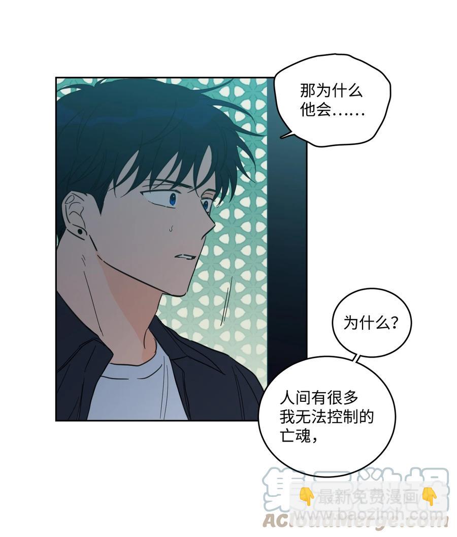 《驯虎的要领》53 我们去泡澡吧 第16页