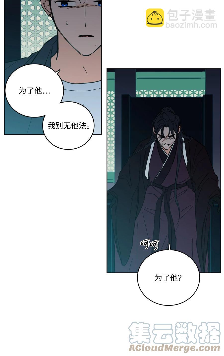 《驯虎的要领》53 我们去泡澡吧 第22页
