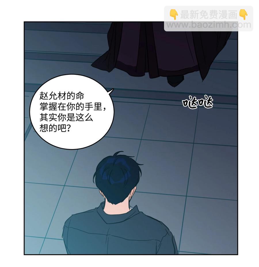 《驯虎的要领》53 我们去泡澡吧 第26页