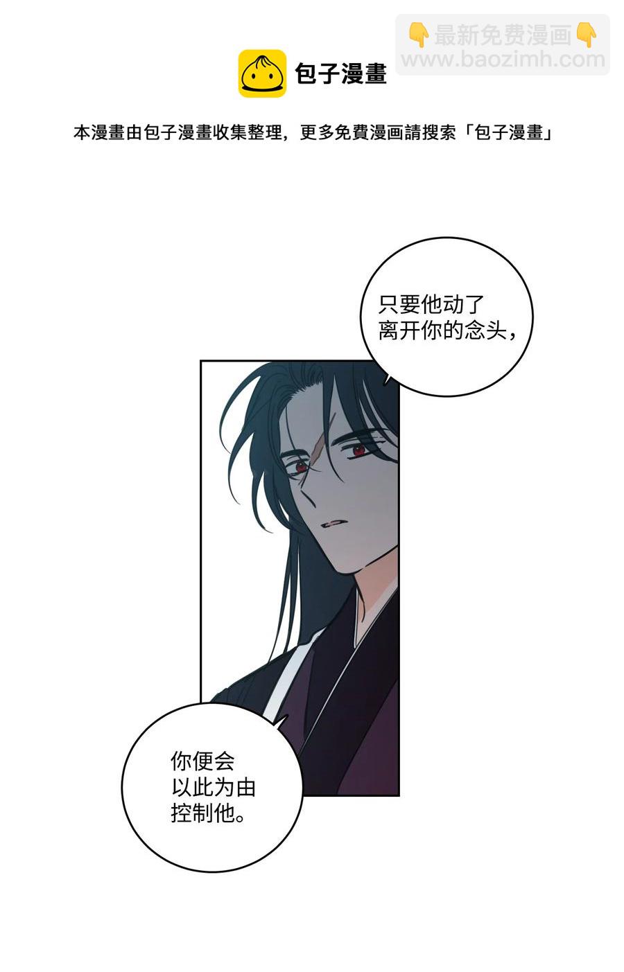 《驯虎的要领》53 我们去泡澡吧 第27页