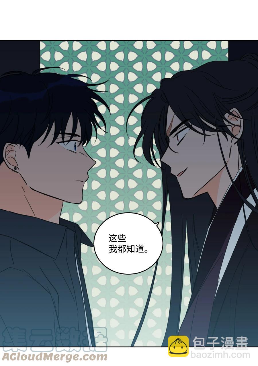 《驯虎的要领》53 我们去泡澡吧 第28页
