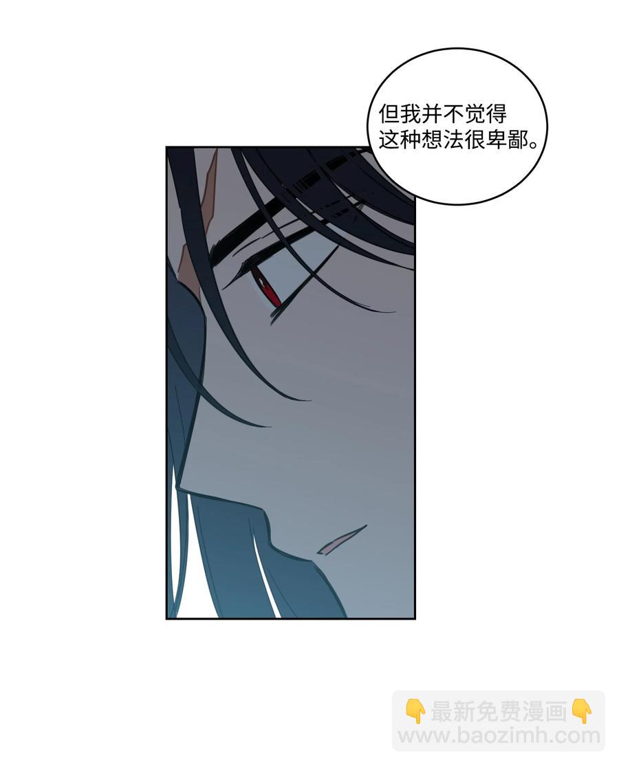 《驯虎的要领》53 我们去泡澡吧 第29页