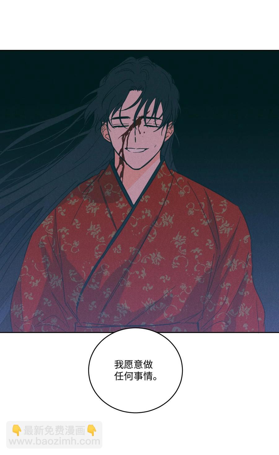 《驯虎的要领》53 我们去泡澡吧 第32页