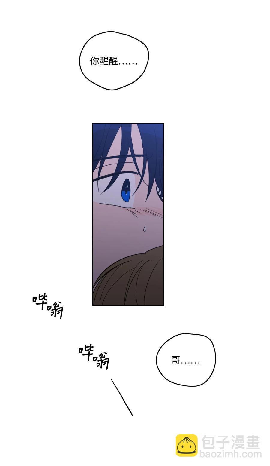 《驯虎的要领》53 我们去泡澡吧 第3页