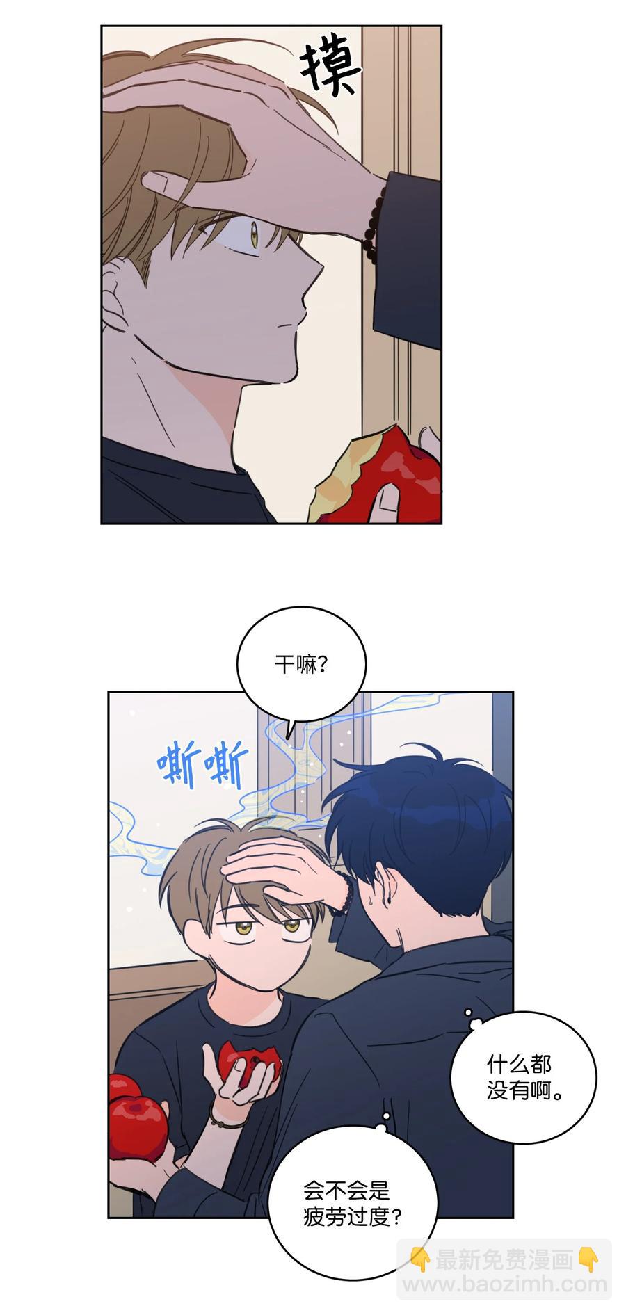 《驯虎的要领》53 我们去泡澡吧 第41页