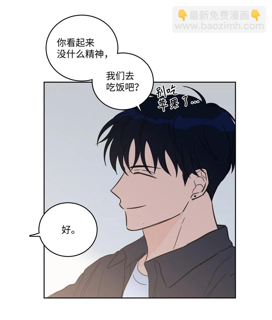 《驯虎的要领》53 我们去泡澡吧 第42页