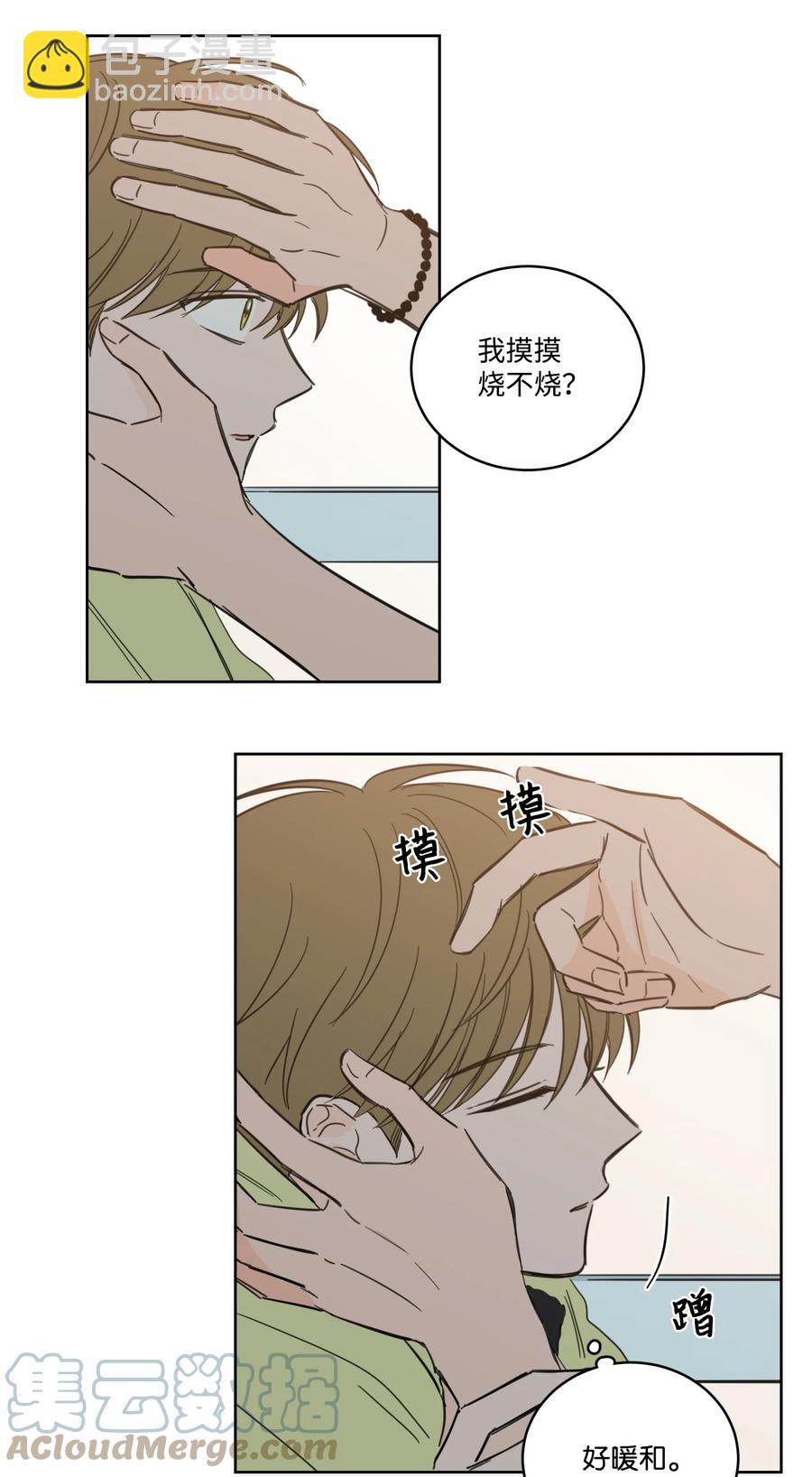 《驯虎的要领》53 我们去泡澡吧 第46页