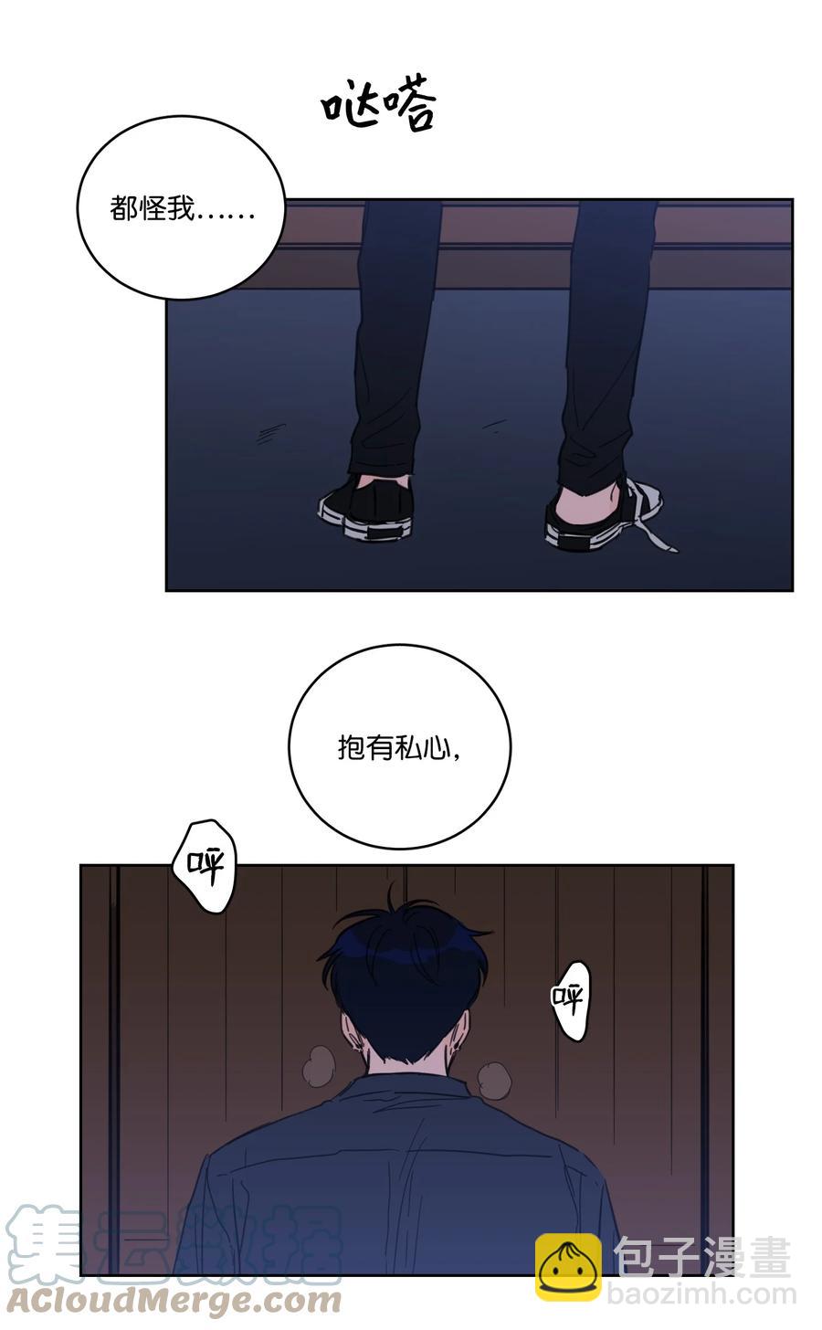 《驯虎的要领》53 我们去泡澡吧 第7页