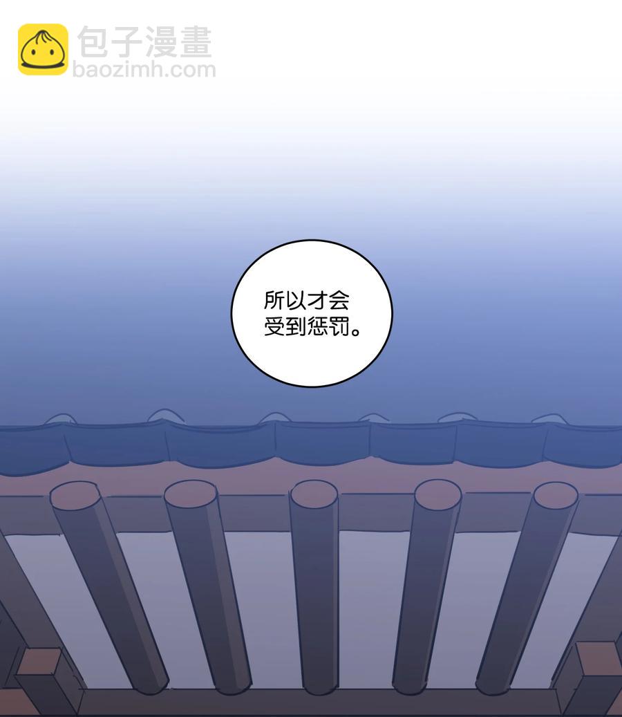 《驯虎的要领》53 我们去泡澡吧 第8页