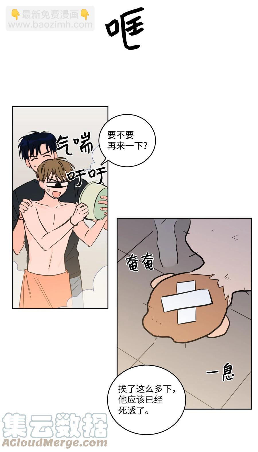 《驯虎的要领》55 你后悔吗 第10页