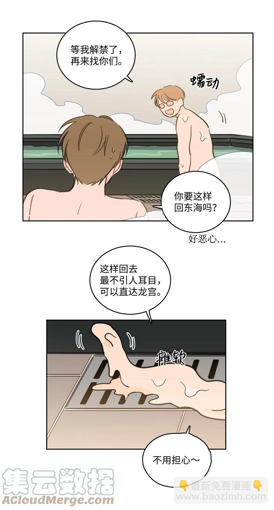 《驯虎的要领》55 你后悔吗 第22页