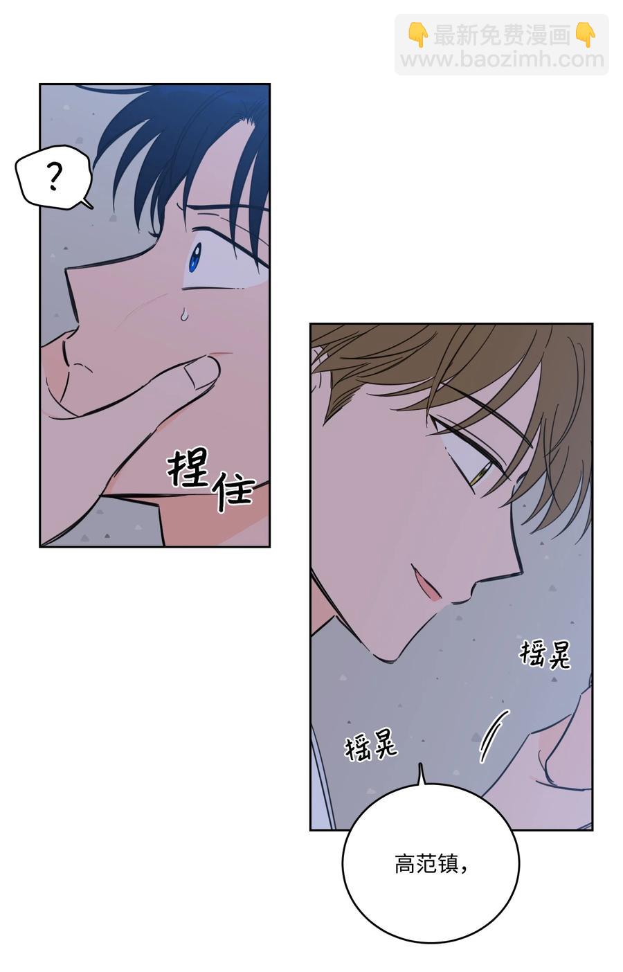 《驯虎的要领》55 你后悔吗 第29页