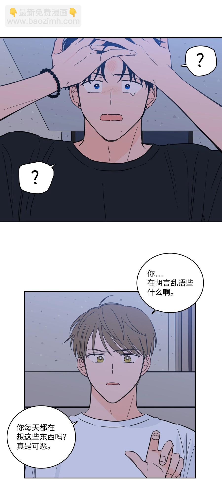 《驯虎的要领》55 你后悔吗 第35页