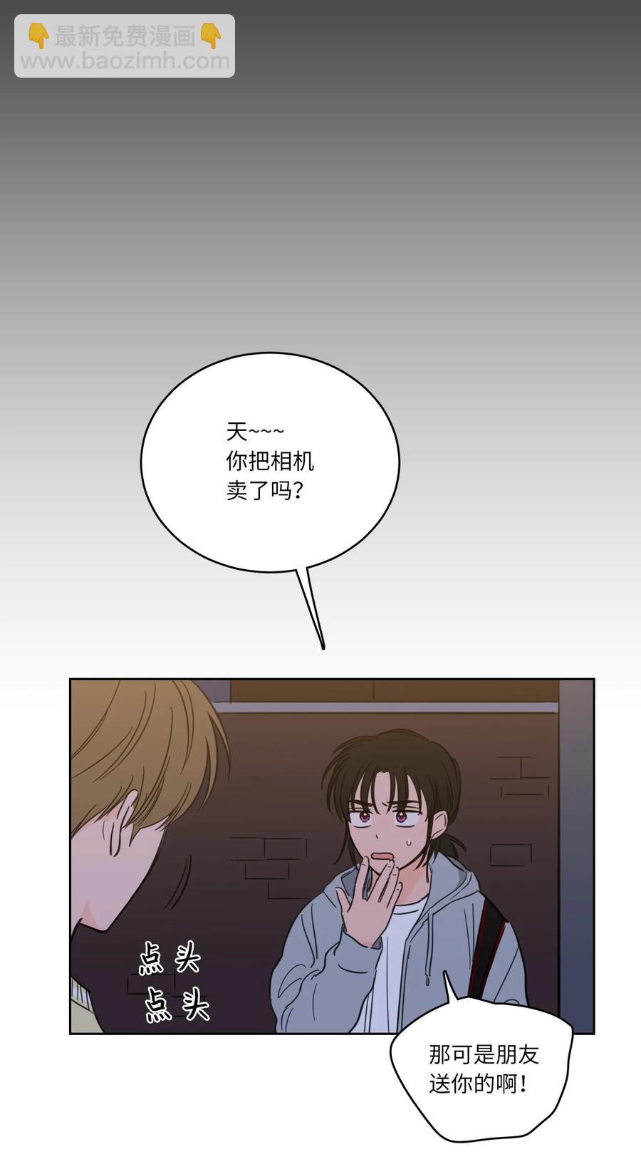 《驯虎的要领》48 神秘女人 第15页