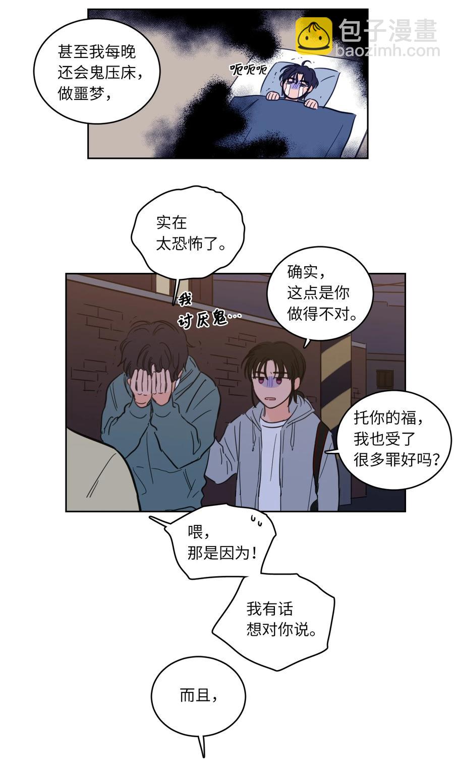 《驯虎的要领》48 神秘女人 第20页