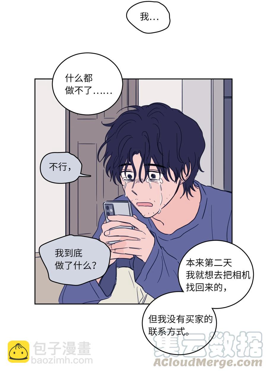 《驯虎的要领》48 神秘女人 第22页