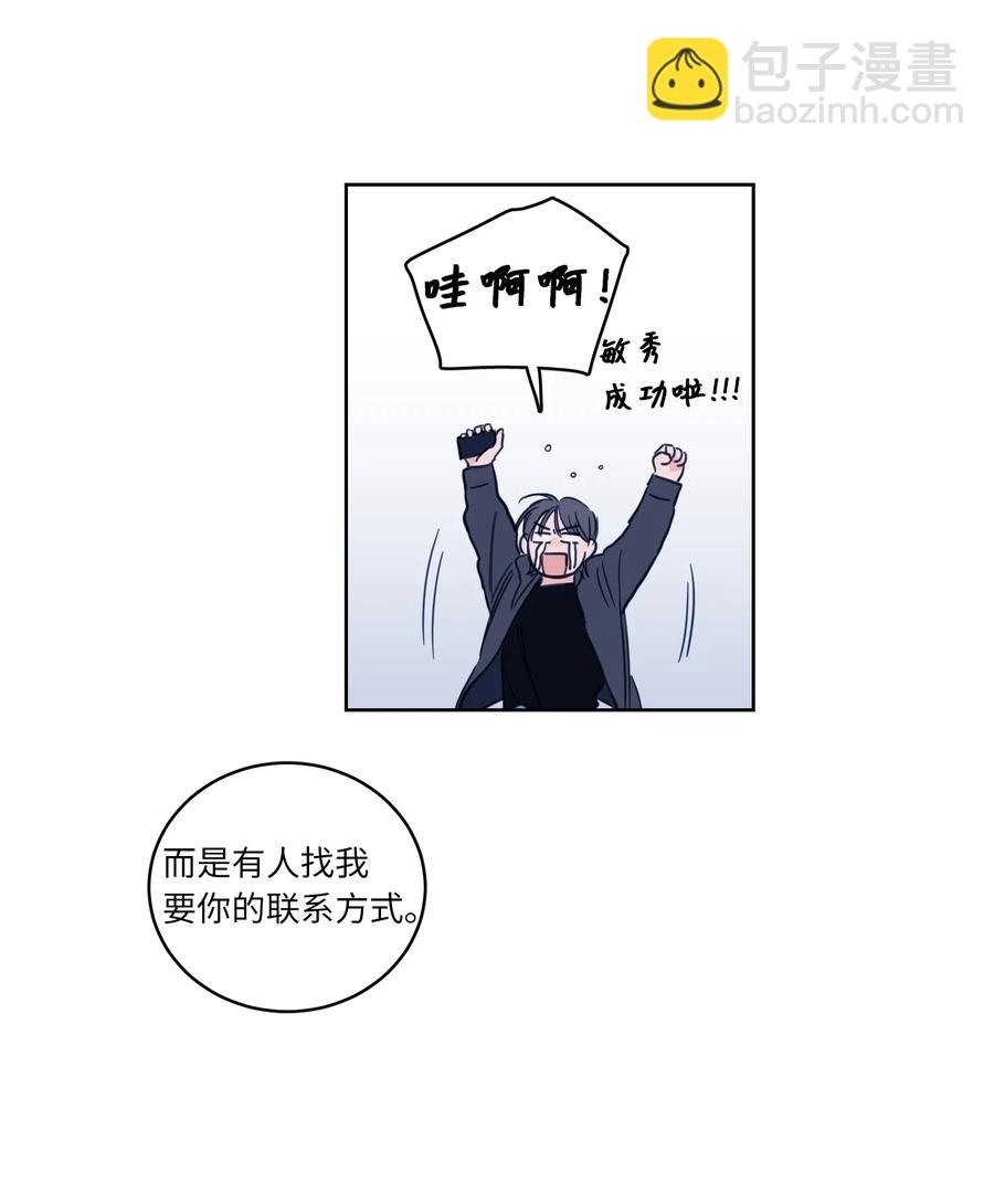 《驯虎的要领》48 神秘女人 第27页