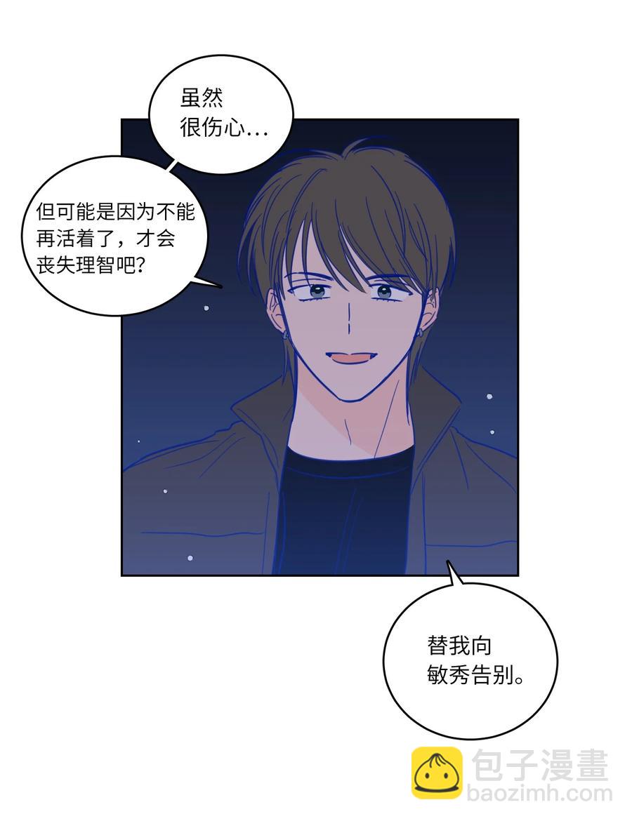 《驯虎的要领》48 神秘女人 第39页