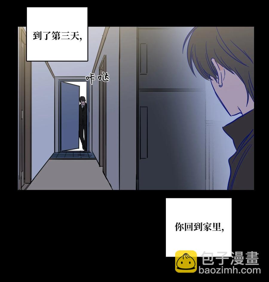 《驯虎的要领》48 神秘女人 第3页