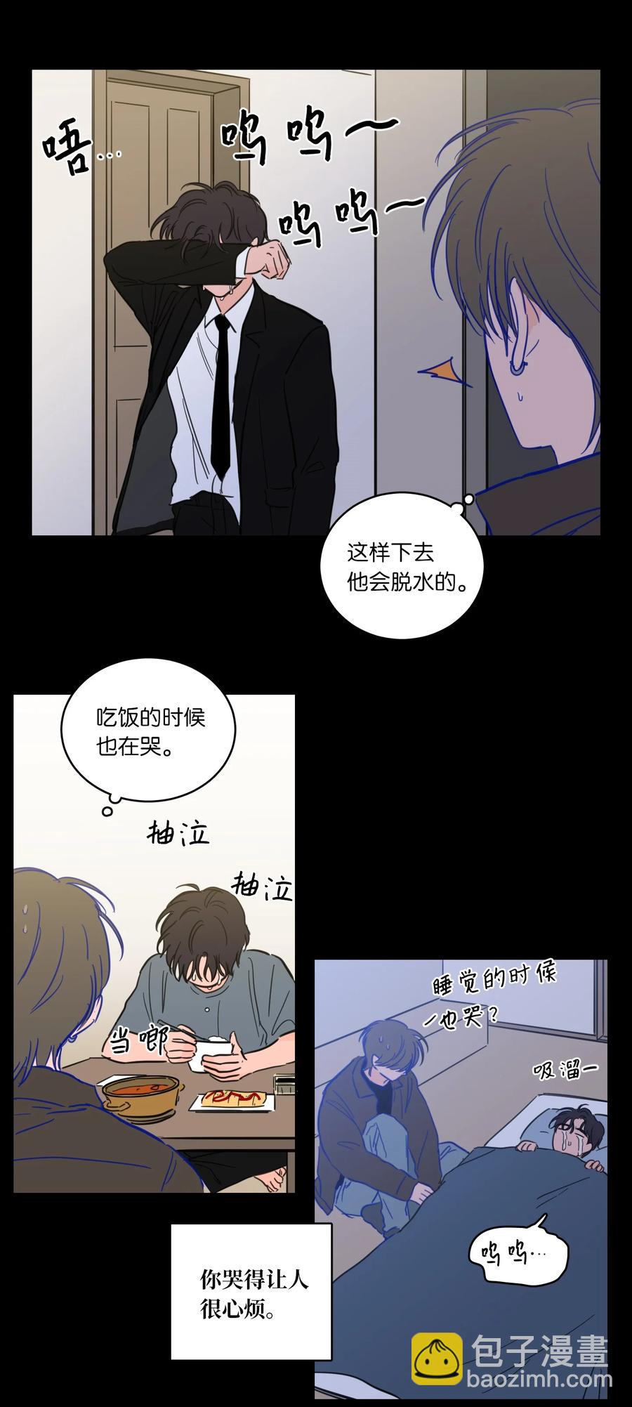 《驯虎的要领》48 神秘女人 第5页