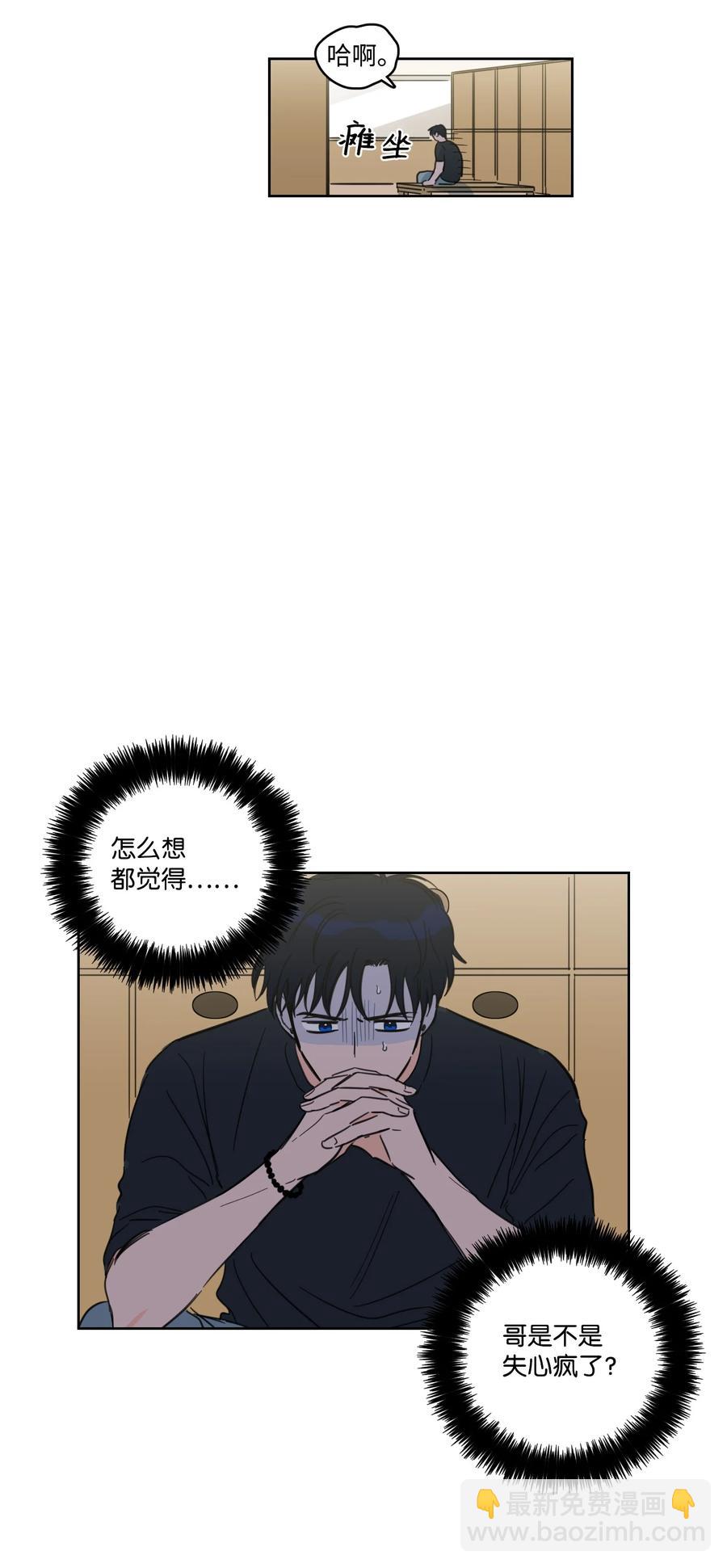《驯虎的要领》54 不对劲 第12页