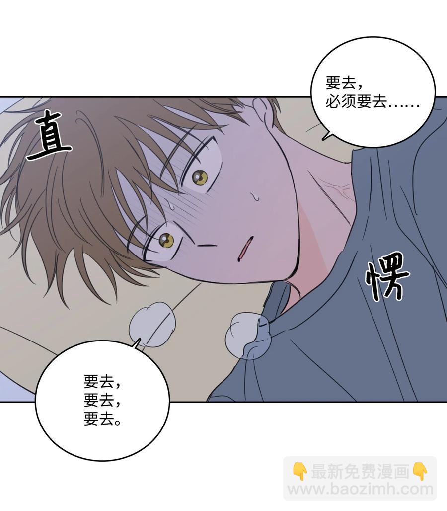 《驯虎的要领》54 不对劲 第14页