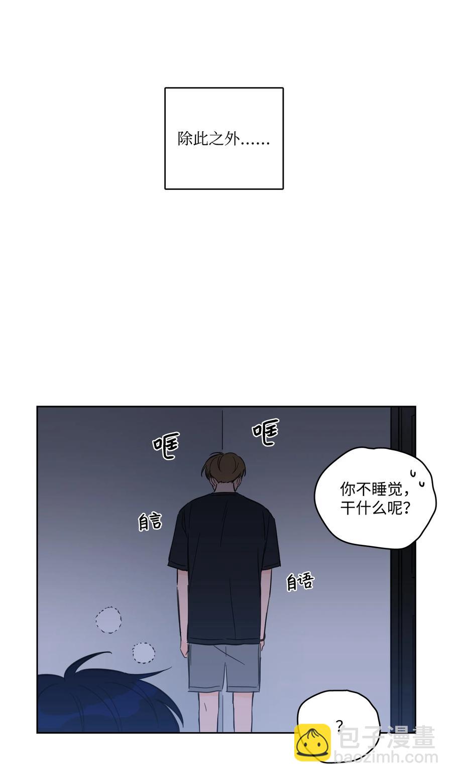 《驯虎的要领》54 不对劲 第21页