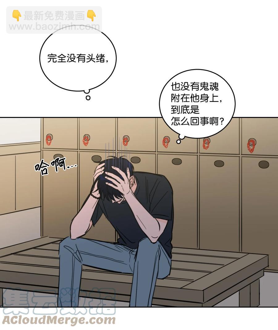 《驯虎的要领》54 不对劲 第25页