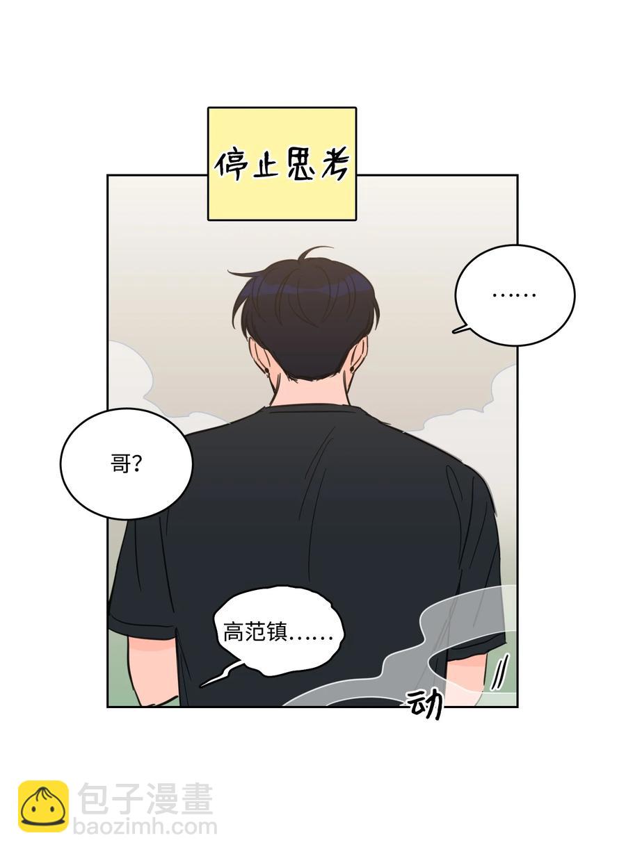 《驯虎的要领》54 不对劲 第32页
