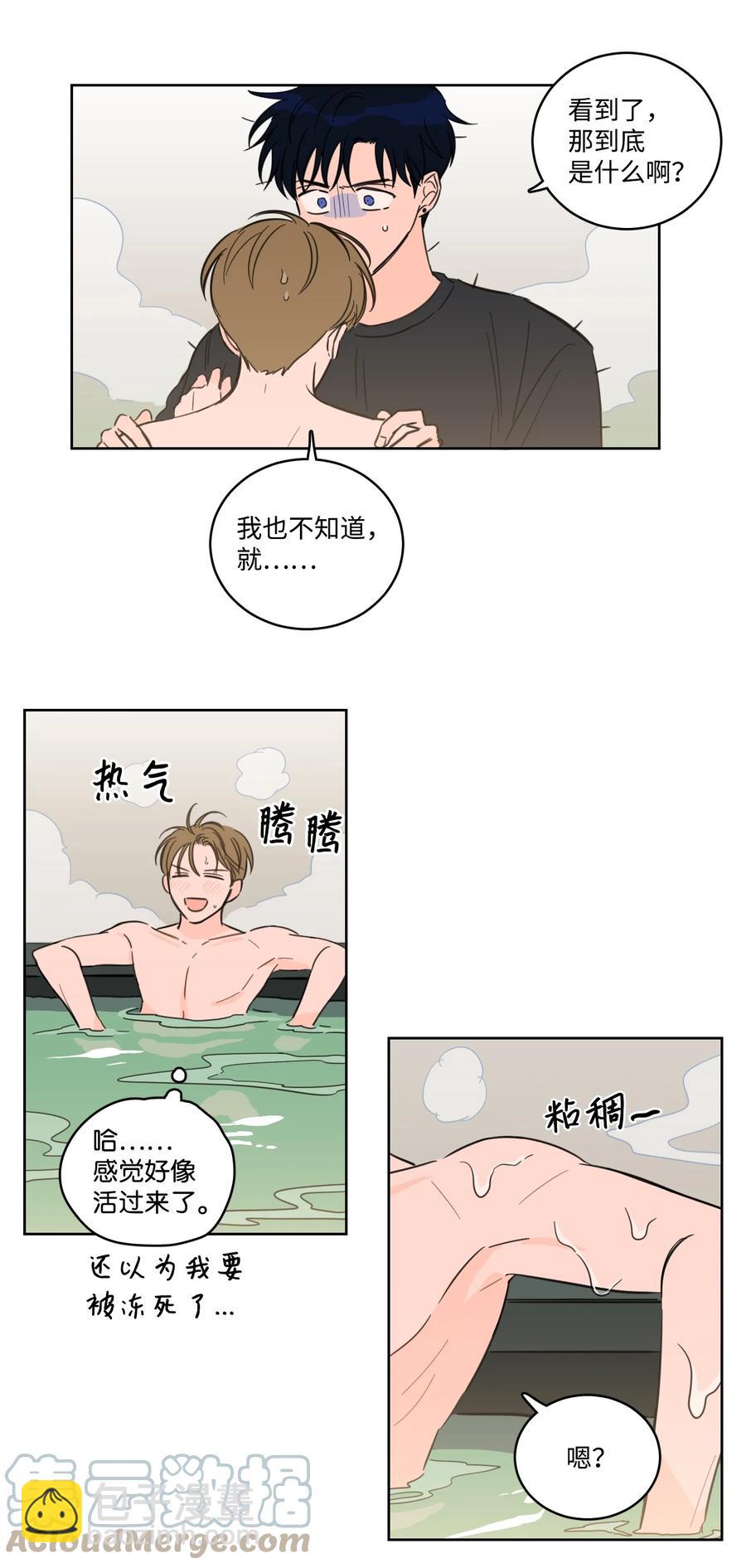《驯虎的要领》54 不对劲 第34页