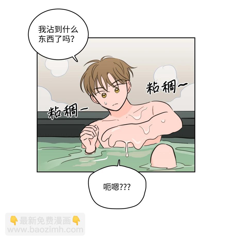 《驯虎的要领》54 不对劲 第35页