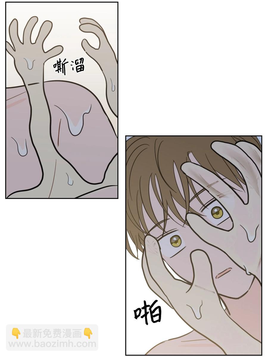 《驯虎的要领》54 不对劲 第36页
