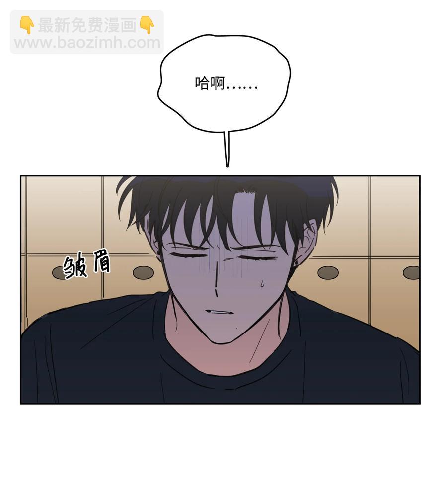 《驯虎的要领》54 不对劲 第3页