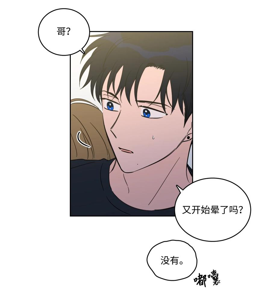 《驯虎的要领》54 不对劲 第6页