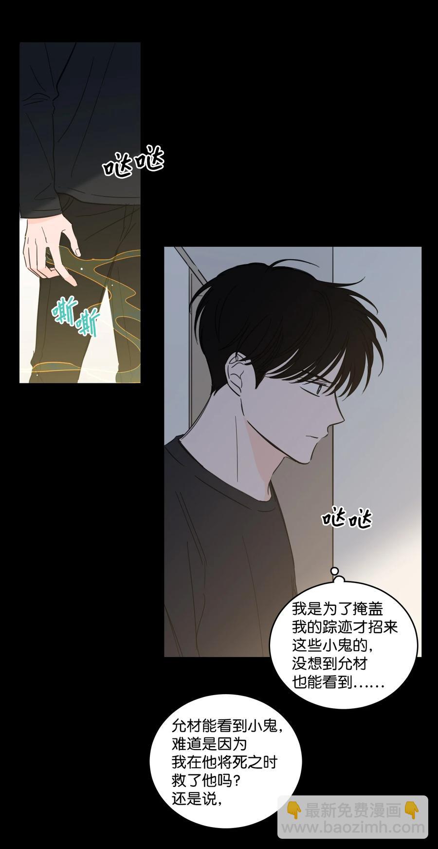 《驯虎的要领》51 哥哥的谎言 第11页