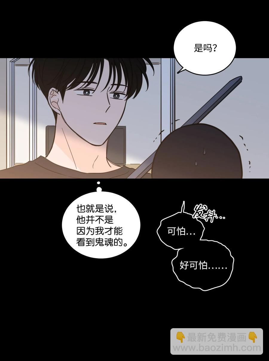 《驯虎的要领》51 哥哥的谎言 第20页