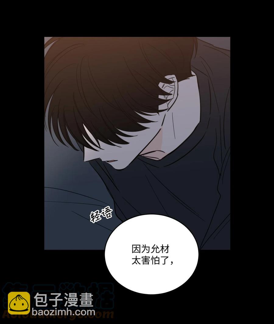 《驯虎的要领》51 哥哥的谎言 第22页
