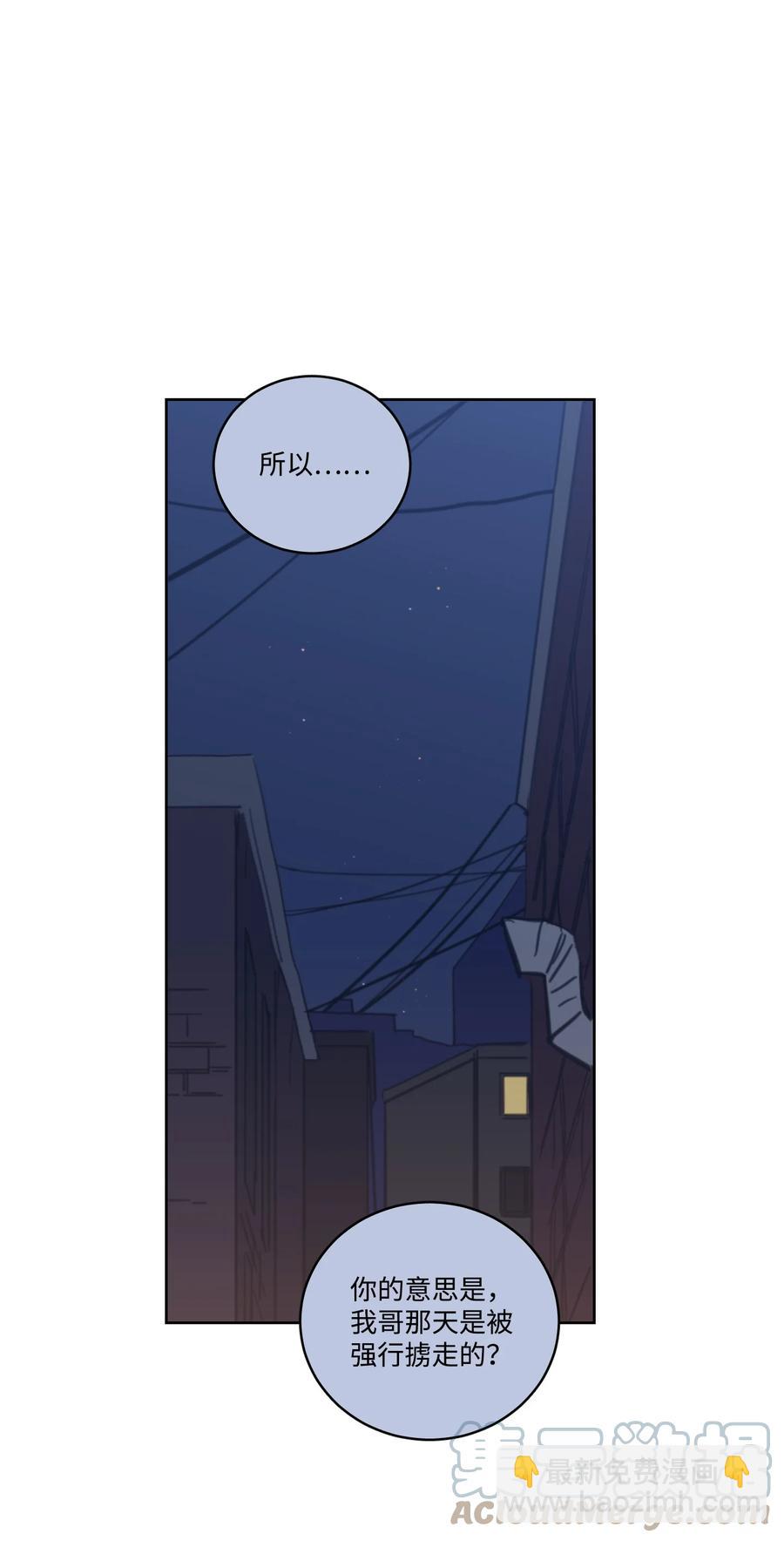 《驯虎的要领》51 哥哥的谎言 第28页