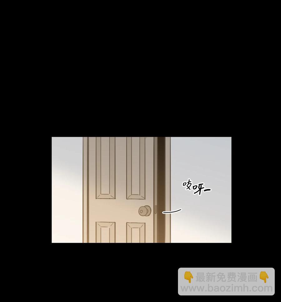 《驯虎的要领》51 哥哥的谎言 第2页
