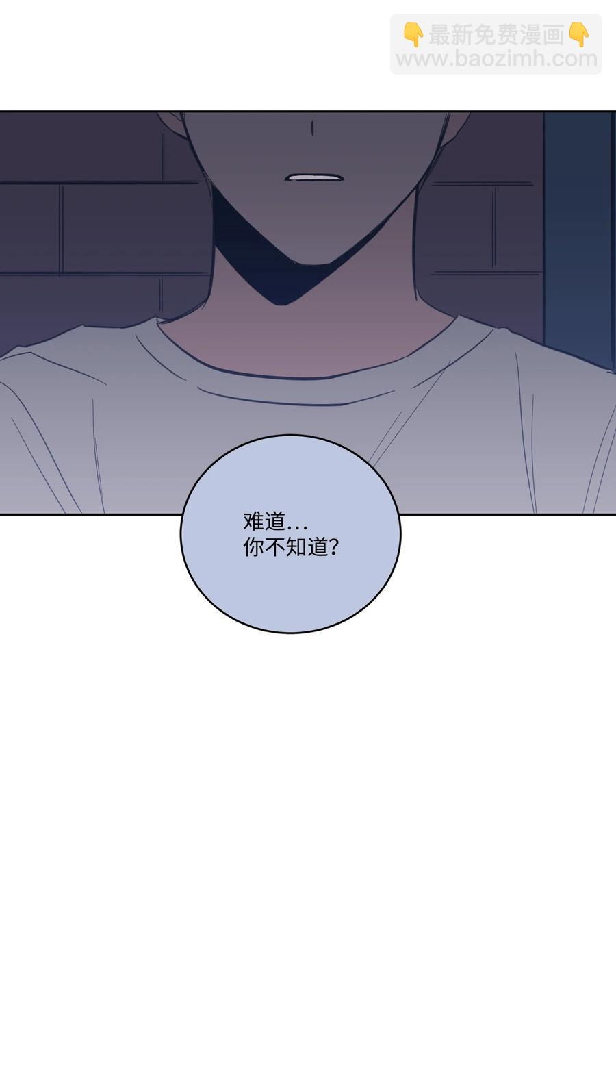 《驯虎的要领》51 哥哥的谎言 第32页