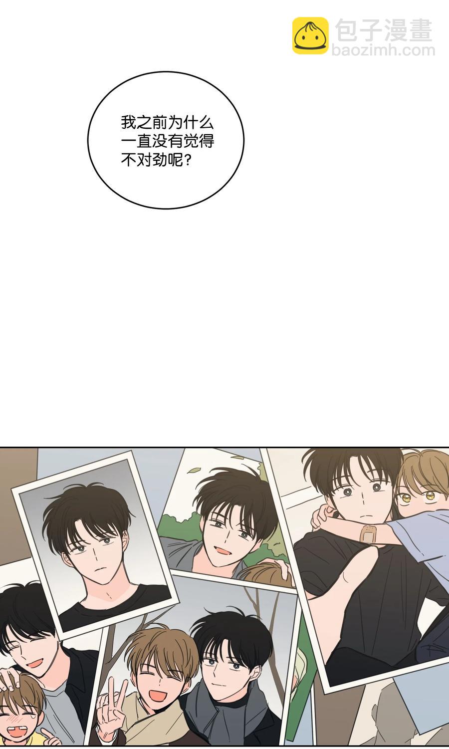 《驯虎的要领》51 哥哥的谎言 第35页