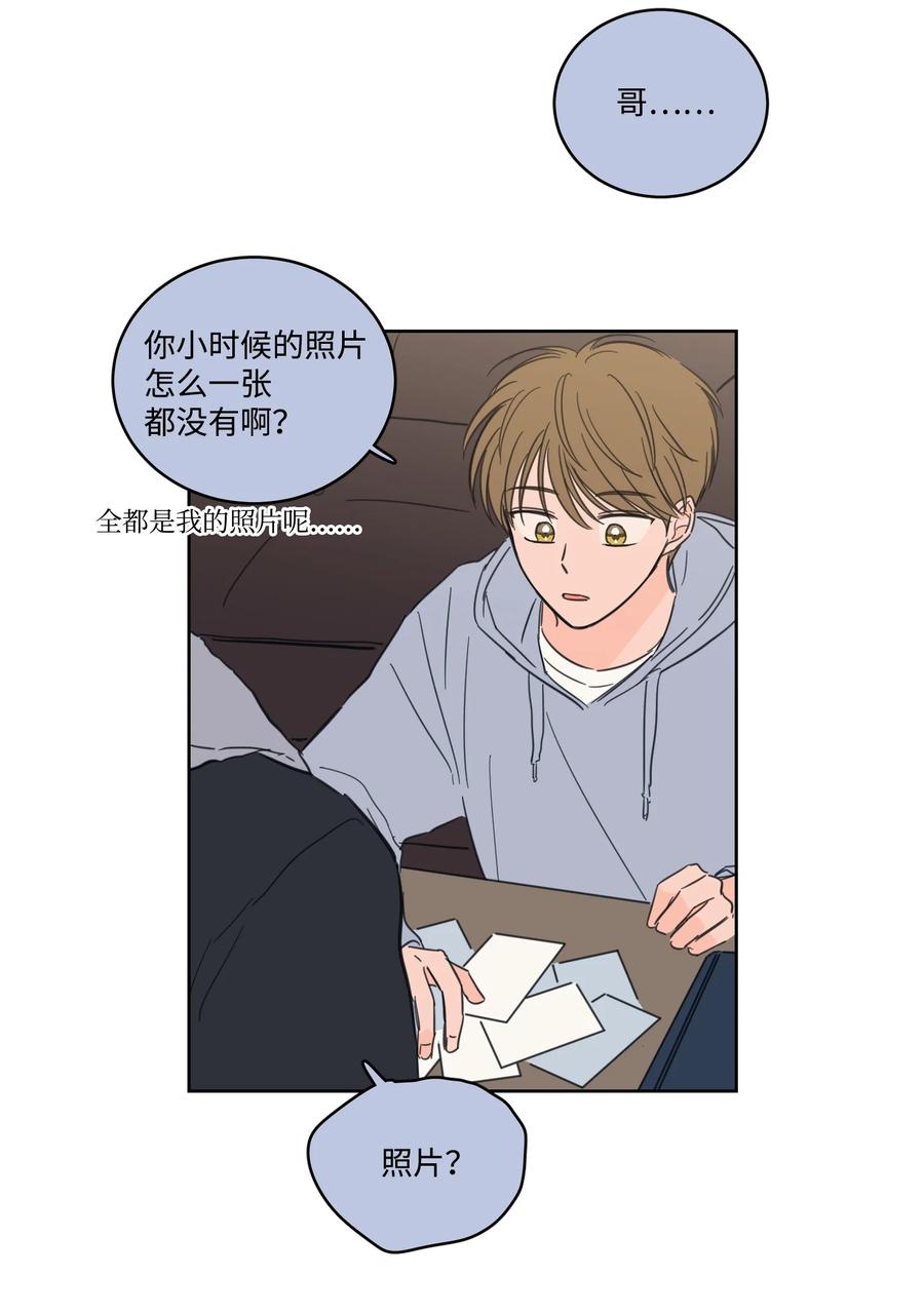 《驯虎的要领》51 哥哥的谎言 第36页