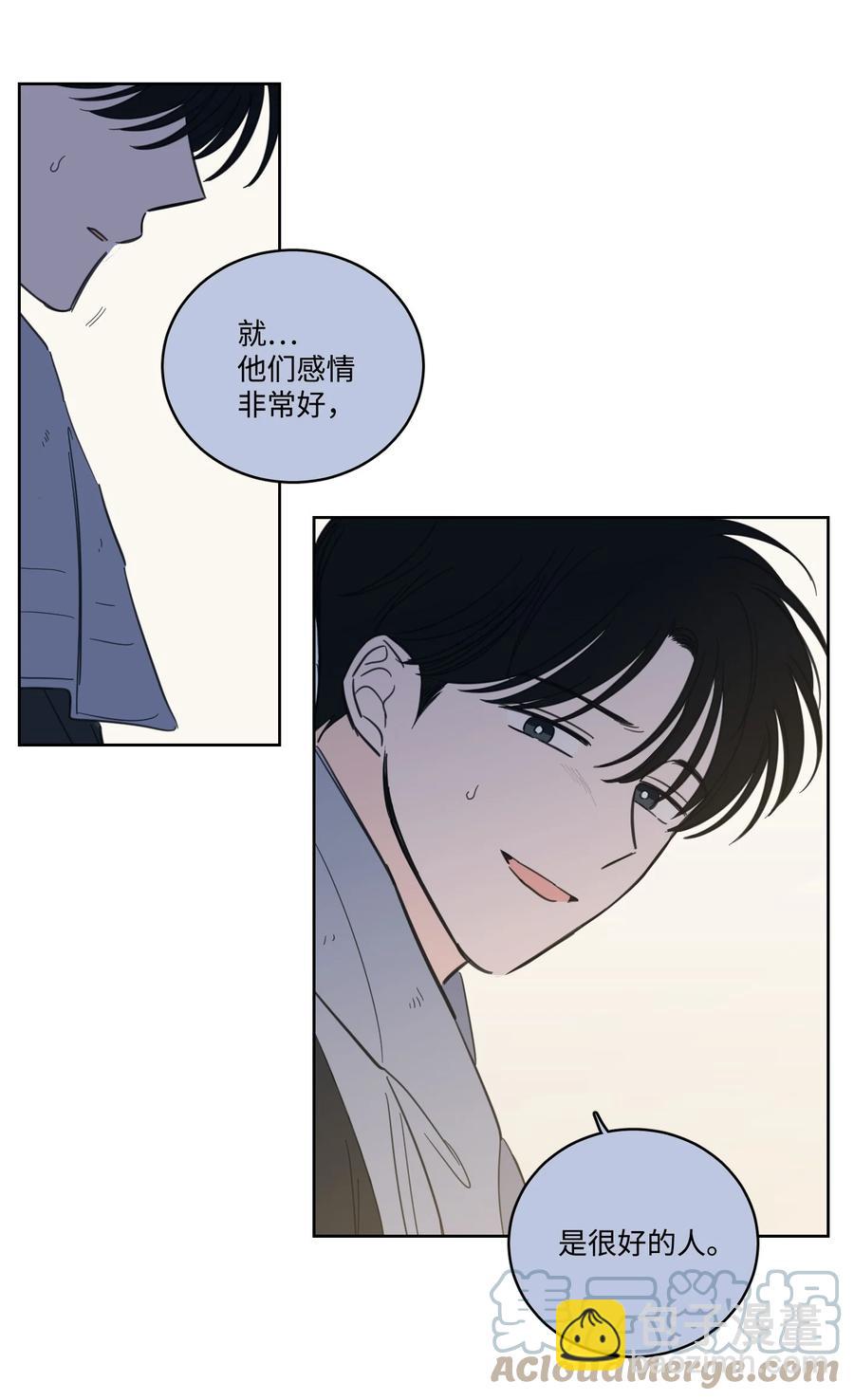 《驯虎的要领》51 哥哥的谎言 第40页