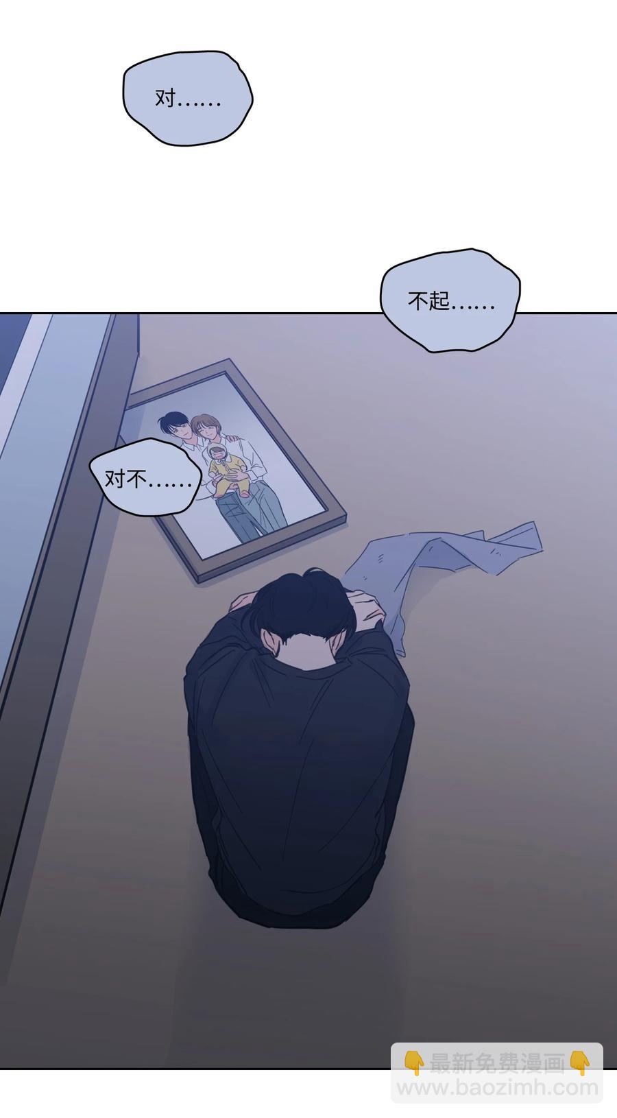 《驯虎的要领》51 哥哥的谎言 第48页