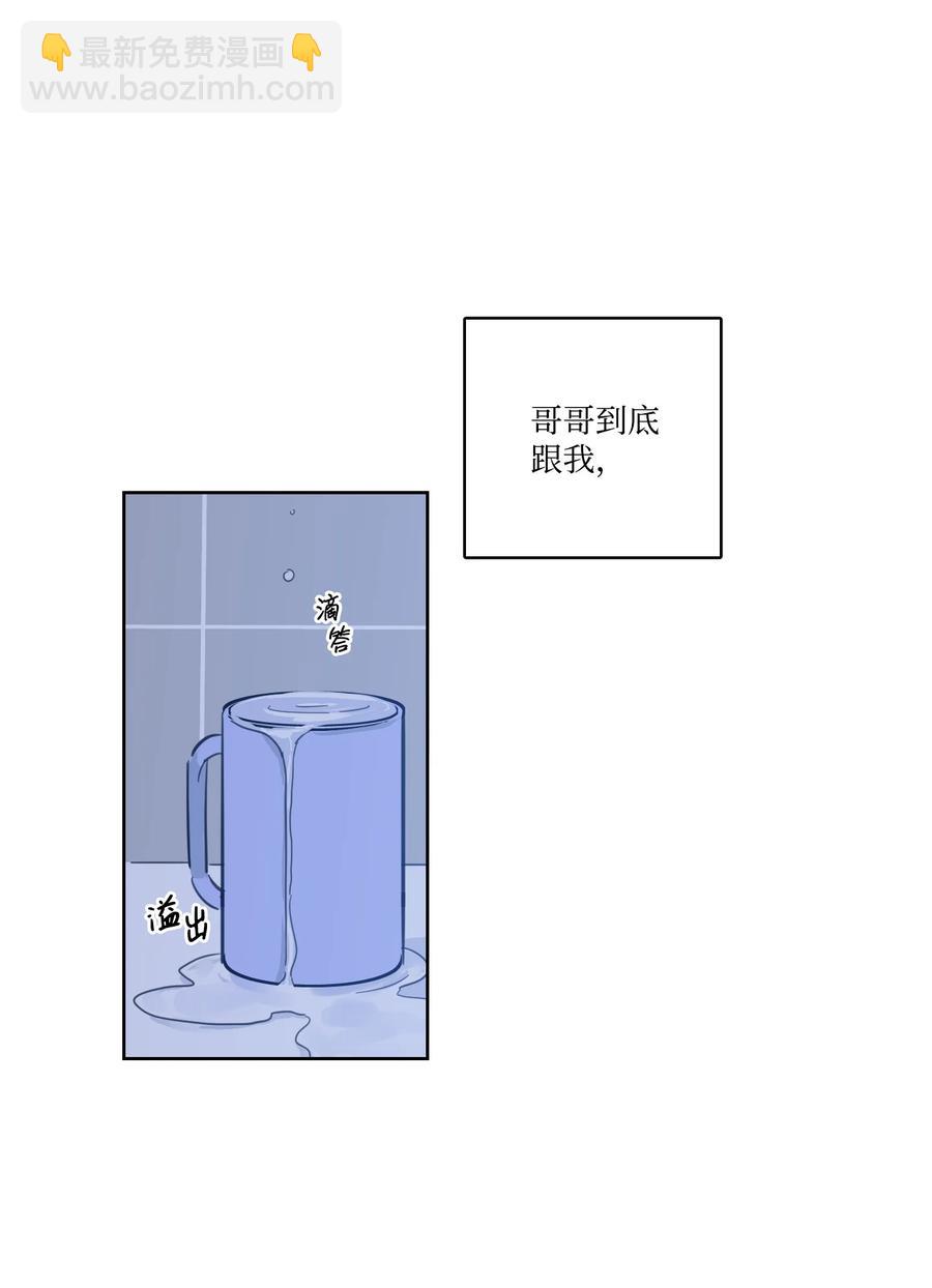 《驯虎的要领》51 哥哥的谎言 第50页