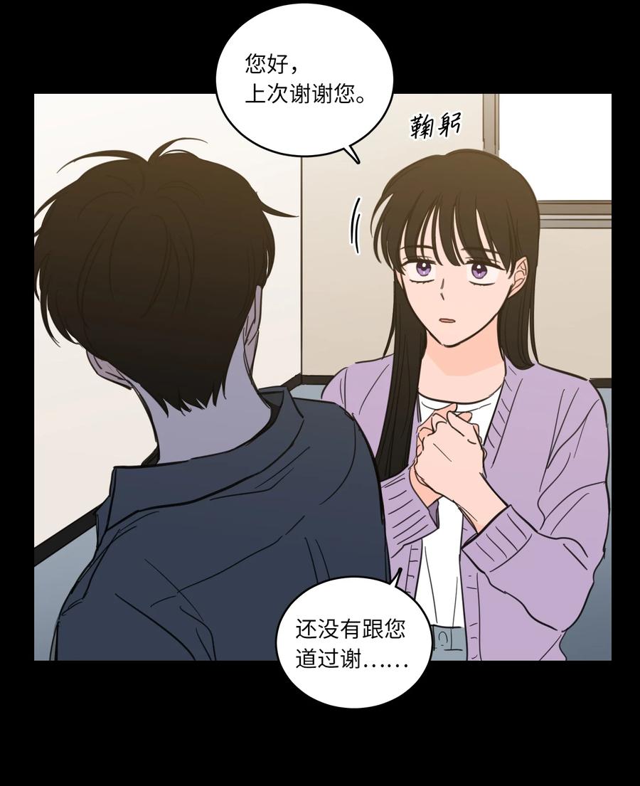 《驯虎的要领》49 狐狸 第17页